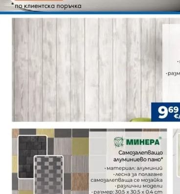 vilo РVС ламперия Grey Wood