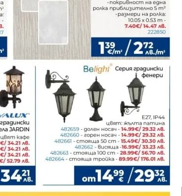 Тапет Дуплекс