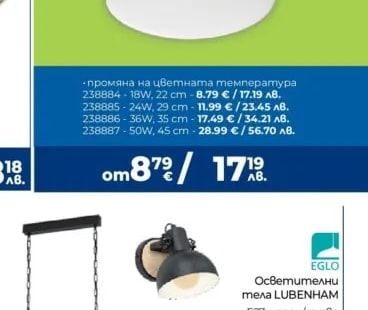 VIVALUX LED плафон CANDY