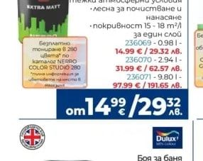 NERRO EXTRA MATT Боя за тониране за интериорна и екстериорна употреба