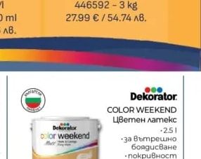 Масло за дърво
