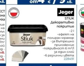 Vitex VITO Акрилна фасадна боя