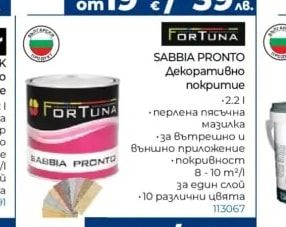 SPIRIT Adventure Colours Цветна интериорна боя