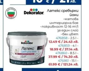 Dekorator COLOR WEEKEND Цветен латекс