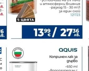 belinka Био масло за външни дървени подове и градинска мебел