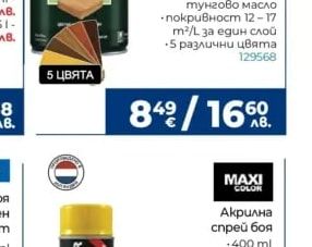 timmer Цветно масло за дърво