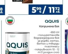 QQUIS Копринена боя