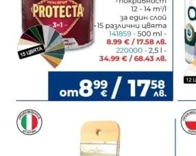 Четка за декоративни ефекти