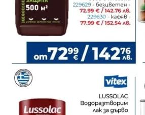 Bochemit ОРТІ F+ Импрегнант
