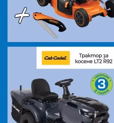 STIHL Моторна косачка RM 248.3/ RM 248.3 T*