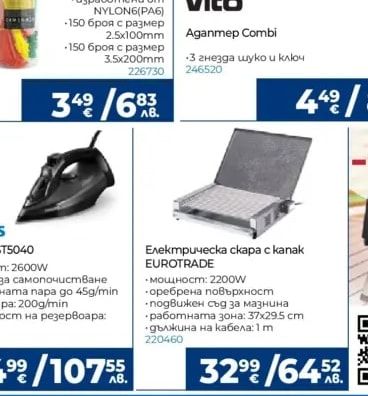 vito Aganmep Combi