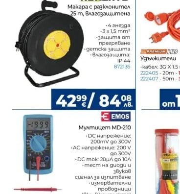 КОНЕКТО Макара с разклонител 25 м, влагозащитена
