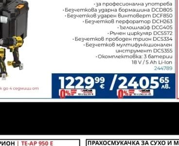 DEWALT Акумулаторен комплект DCK706P3T-QW