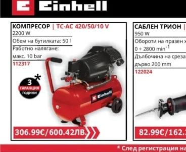 Einhell КОМПРЕСОР | TC-AC 420/50/10 V