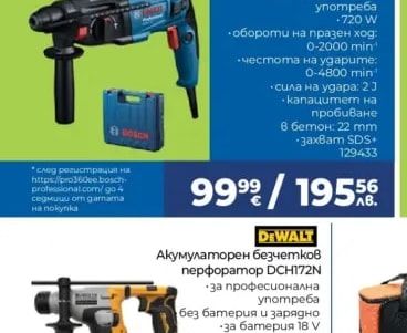 BOSCH Перфоратор GBH 220 Professional