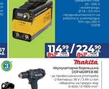 WELDSTAR Инверторен електрожен COMPACT ARC200