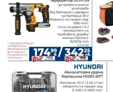 DEWALT Акумулаторен безчетков перфоратор DCH172N