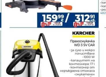 KÄRCHER Прахосмукачка WD 3 SV CAR