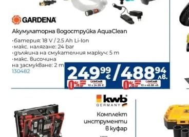 kwb Комплект инструменти В куфар