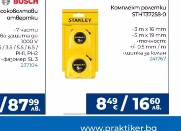 STANLEY Комплект ролетки STHT37258-0