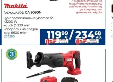 Makita Ъглошлайф GA 9090N