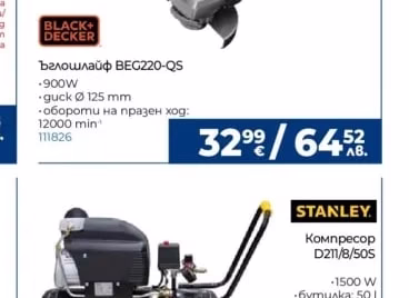 BLACK+DECKER Ъглошлайф ВEG220-QS