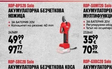АКУМУЛАТОРЕН ПИСТОЛЕТ ЗА СИЛИКОН