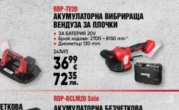 АКУМУЛАТОРЕН БЕЗЧЕТКОВ САБЛЕН ТРИОН