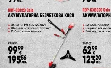 АКУМУЛАТОРНА БЕЗЧЕТКОВА НОЖИЦА