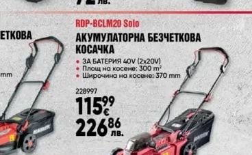 АКУМУЛАТОРНА ПРЪСКАЧКА