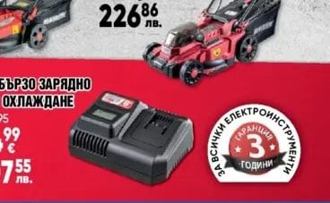 АКУМУЛАТОРНА ВИБРИРАЩА ВЕНДУЗА ЗА ПЛОЧКИ