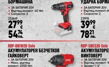 АКУМУЛАТОРЕН БЕЗЧЕТКОВ ЪГЛОШЛАЙФ