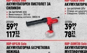 АКУМУЛАТОРЕН БЕЗЧЕТКОВ ГАЙКОВЕРТ
