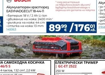 Einhell МОТОРНА САМОХОДНА КОСАЧКА GC-PM 46/5 S