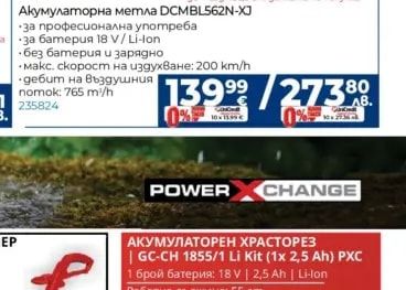 Einhell ЕЛЕКТРИЧЕСКИ ТРИМЕР GC-ET 2522