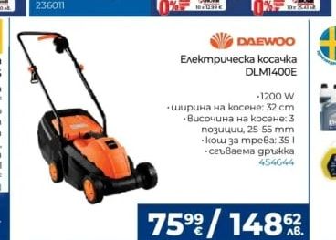 DAEWOO Електрическа косачка DLM1400E
