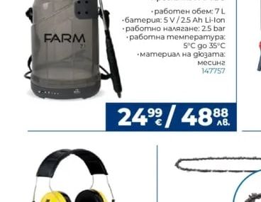 3M Външни антифони PELTOR H510A