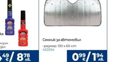 Антифриз ИРИС