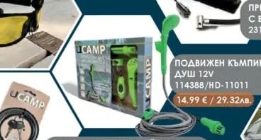 ОЧИЛА ЗА НОЩНО ВИЖДАНЕ