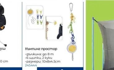 Соларен къмпинг душ