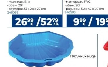 Пясък детски 15 kg