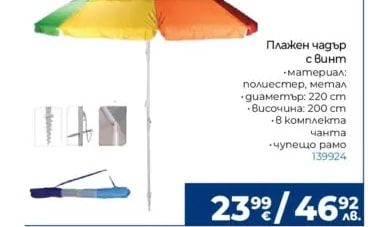 UCAMP Палатка ДАКОТА