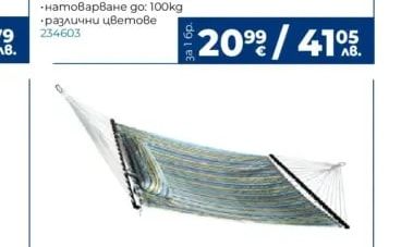 Bestway Надуваем фотьойл COMFI CUBE