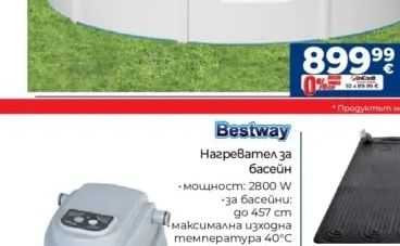 Bestway Басейн HYDRIUM
