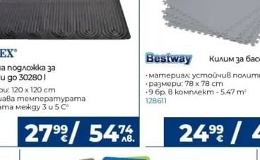 INTEX® Соларна подложка за басейни до 30280 l