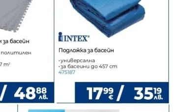 Bestway Килим за басейн