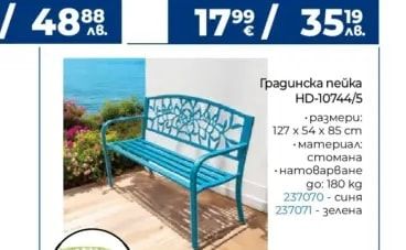 INTEX Подложка за басейн