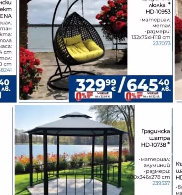 Висяща градинска люлка HD-10953
