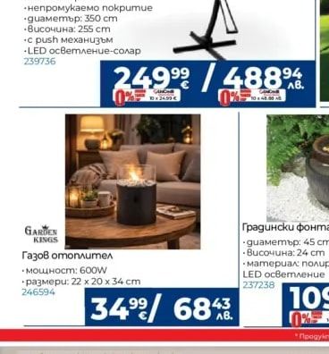 hd Градински чадър HD-10813