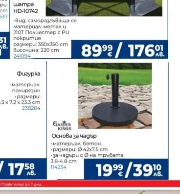 Къмпинг шатра HD-10742